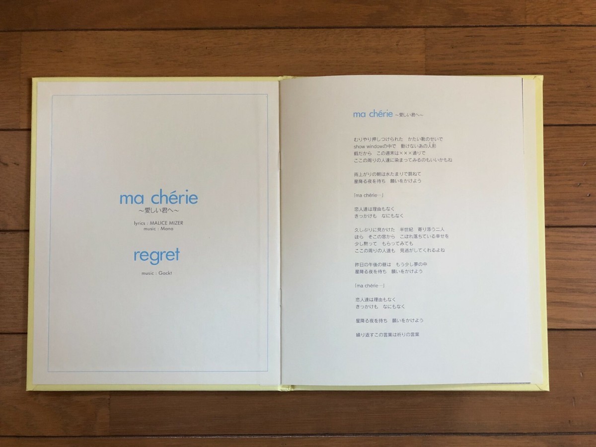 MALICE MIZER Ma Chérie Itoshii kimi e CD in the Booklet
