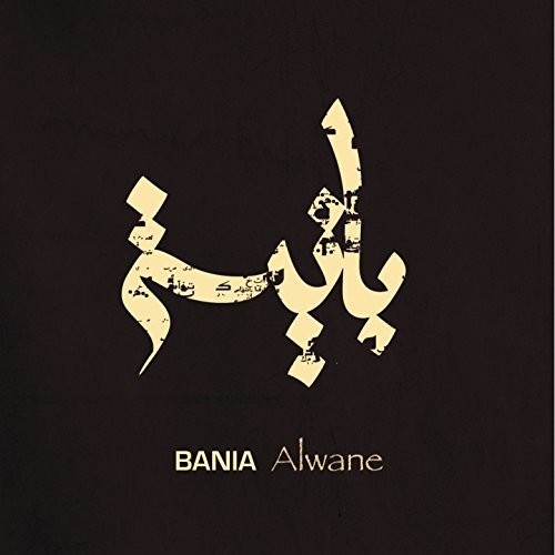 Bania - Alwane [Новый диск] Франция - Импорт