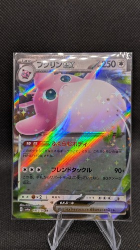 Pokemon Shiny Treasure EX sv4a Japanese Singles, SSR, SAR, EX, RR, Baby Shinies - Picture 54 of 88