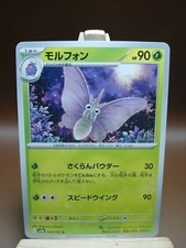 NM Venomoth 049/165 Japanese 151 Regular Uncommon Pokemon Card US Seller