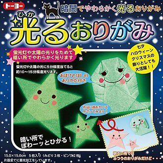 Glow in the Dark Origami Paper