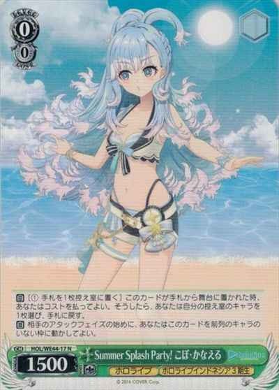 「Summer Splash Party!博衣こより」SP PSA10 Weiss Schwarz HOL/WE44-17 Kobo Kanaeru Summer Splash Party N