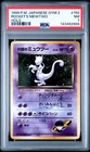 1999 Pokemon Japanese Rockets Mewtwo Gym 2 Holo #150 PSA 7 SWIRL