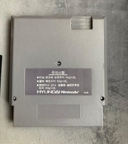 Super Mario / Duck Hunt – NES Game Cartridge – Hyundai Comboy (KOR NTSC) – Rare 