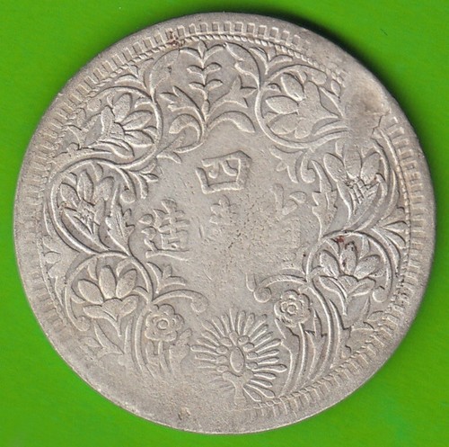 Münze Rupee Silber China Tibet Rupee 1939-1942 in sehr schön nswleipzig - Picture 2 of 3