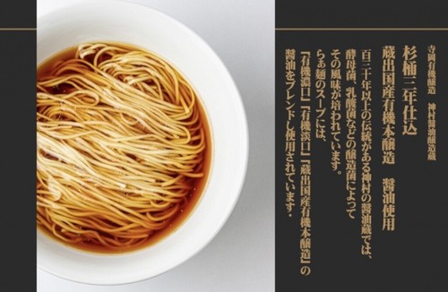 Fideos ramen japoneses salsa de soja Dashi pescado sopa instantánea comida TERAOKA caja 348 g - Imagen 49 de 50