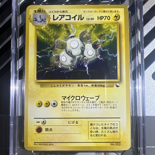 Pokemon Magneton Vending Series 2 Japanese CGC 9.5 Mint+ - Picture 3 of 18