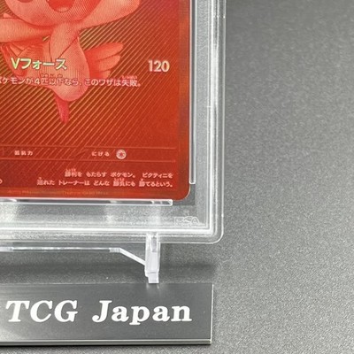 PSA 9 Victini BWR 288/SV-P Competition Top Prize 2025
