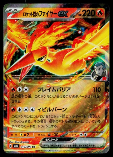 Team Rocket's Moltres ex 015/098 SV10: The Glory of Team Rocket - Picture 1 of 2