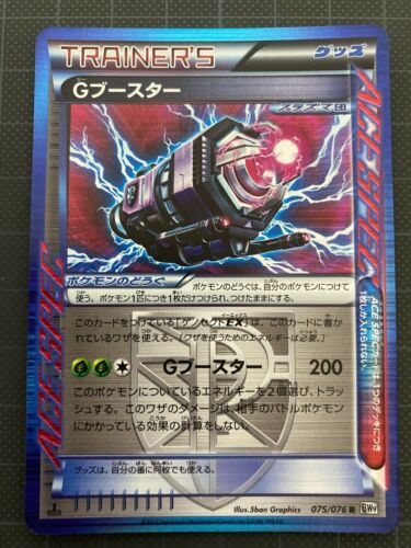 Pokemon Card Gbooster 075/076 RJ APAN EDITION 10N - Picture 1 of 2