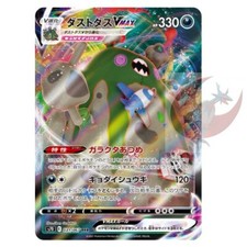 Pokemon card s7D 031/067 Garbodor VMAX RRR Sword & Shield