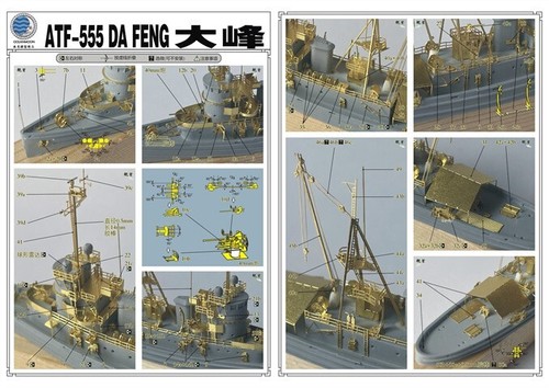 WM03035 1/700 China Taiwan Fleet Ocean Tugboat DA FENG - Imagen 2 de 2