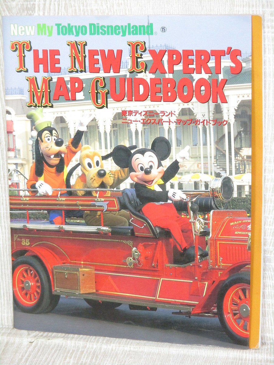 1990-1991 Tokyo Disneyland DIARY 非売品 TOKYO DISNEYLAND 1990 FAMILY ENTERTAINMENT # 32 Donald Duck