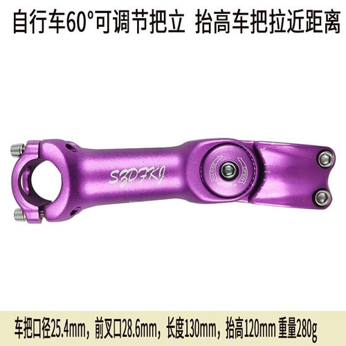 +/-60Degree Adjustable Mountain Bike Stems 28.6x31.8/25.4x90~130MM Multi-Colors - Picture 21 of 26