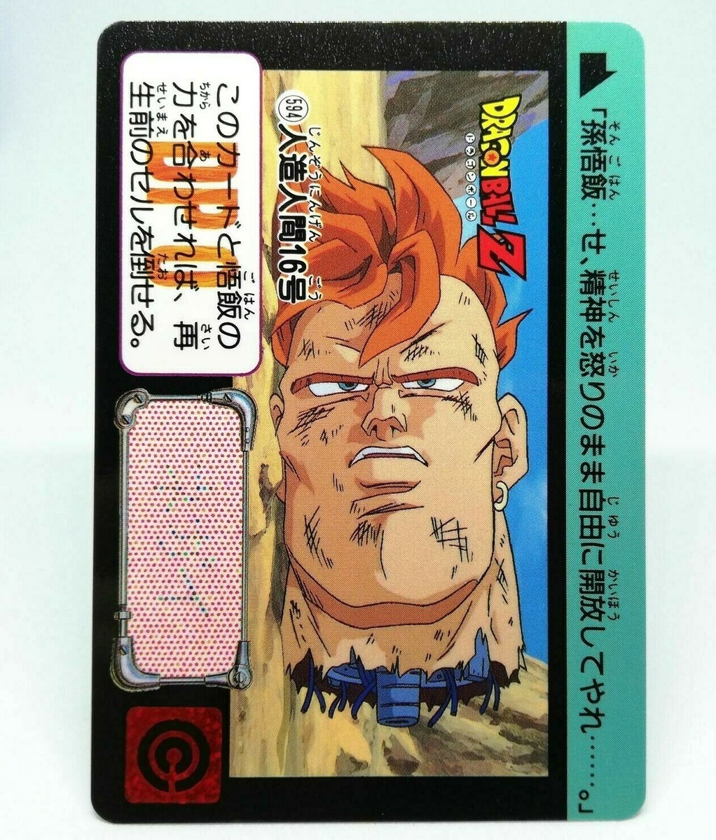 ドラゴンボール カード 1992 420 421 454 422 455 456 s-l1200.jpg