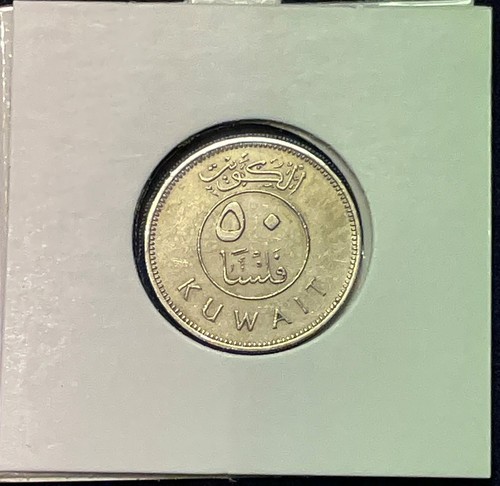 Kuwait 50 fils 1962 (1381) Dhow KM#13 4.5g 23mm CuNi aVF B471 - Picture 8 of 8