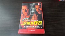 Gunmen 1993 Movie Korean VHS