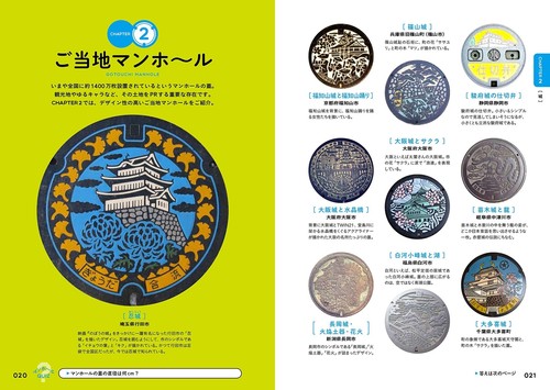 Carefully selected! Design manhole encyclopedia - Picture 2 of 6