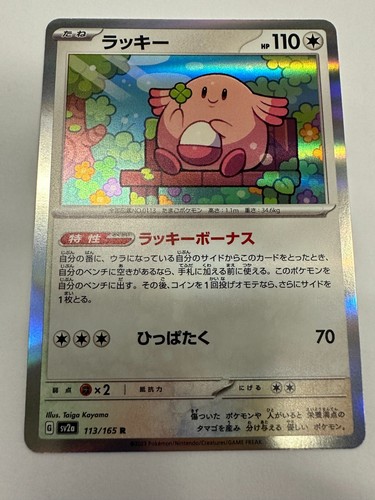 Pokemon TCG SV2a 151 Japanese Base Cards Choose Card, U PICK - Picture 120 of 175