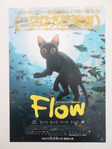 FLOW - A JAPANESE CHIRASHI (B5) POSTER MATISS KAZA RON DYENS 2024