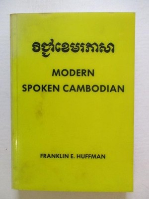 Huffman, Franklin E: MODERN SPOKEN CAMBODIAN 1970 SC Book
