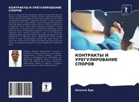 Okello Eri | Kontrakty I Uregulirovanie Sporov | Taschenbuch | Russisch (2021)