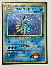 Misty's Seadra Leaders' Stadium Holo (Japanese)