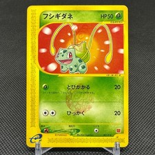 Bulbasaur 001/018 Promo McDonald's Original Minimum Japanese Pokemon Card #E992