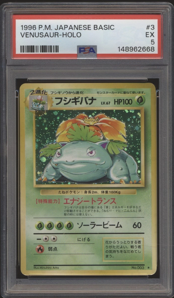 1999 venusaur pokemon card Venusaur Pokemon Card Credit Card Skin – Anime Town Creations main image 0