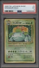 1996 POKEMON JAPANESE BASE SET #3 VENUSAUR-HOLO PSA 5 Ex