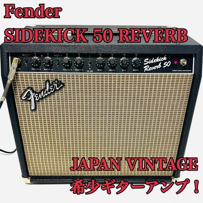 希少】フェンダージャパンSIDEKICK REVERB 50