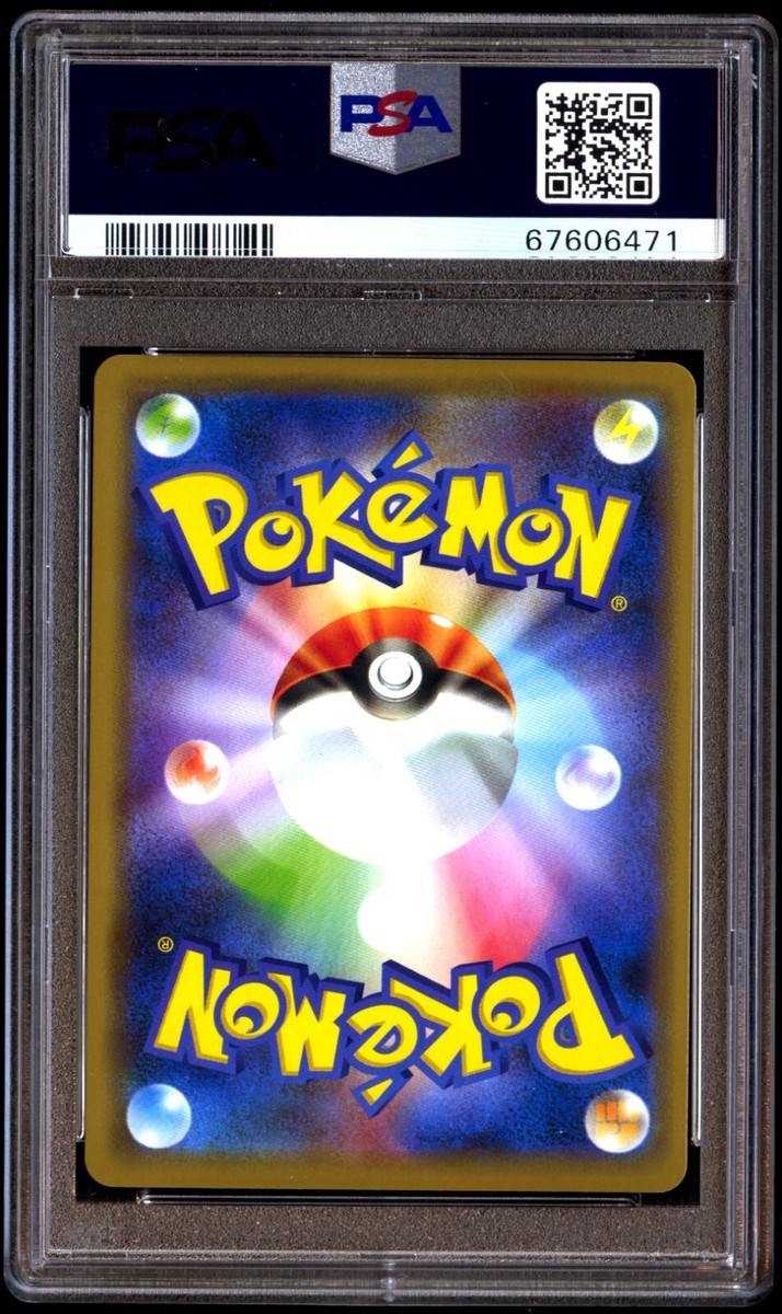 アーマードミュウツー psa9 PSA 9 Mint Armored Mewtwo 365/SM-P
