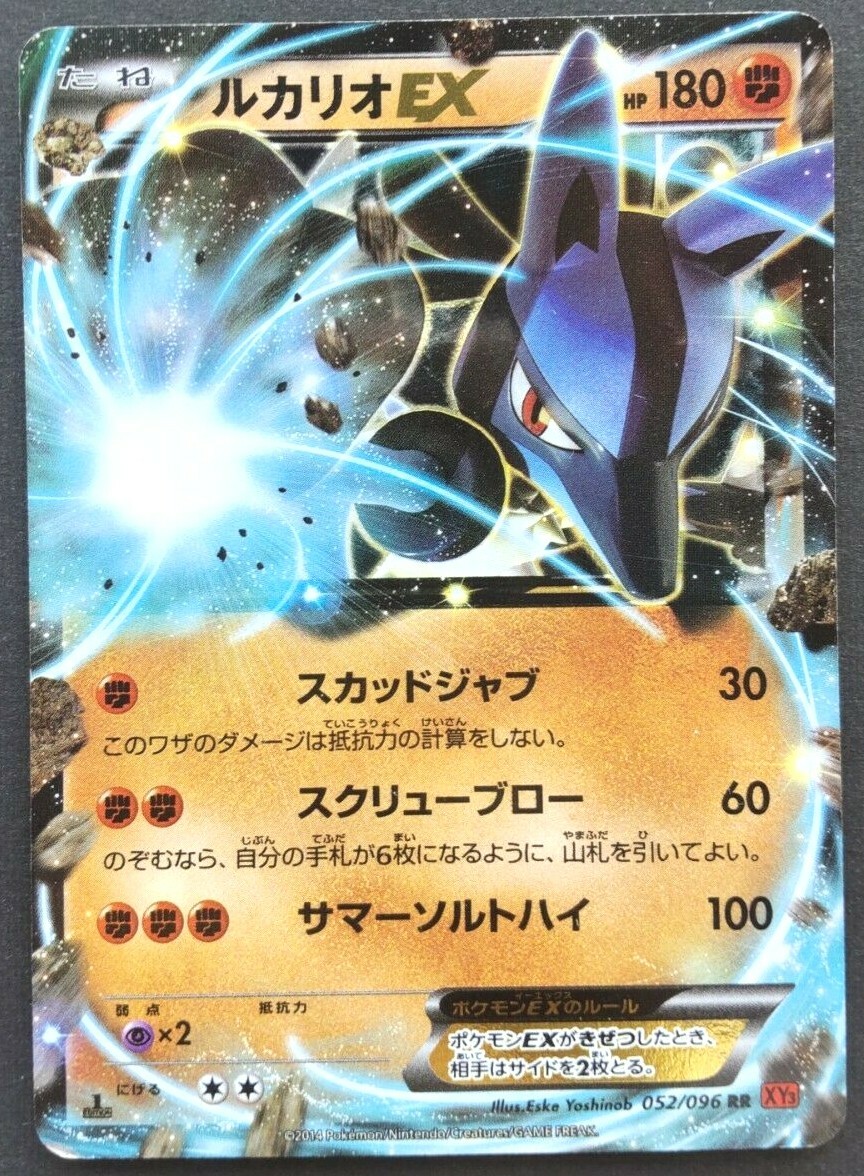 【PSA10】ポケモン ルカリオ Pokemon card Lucario×3 Lucario Holo 1st Edition BW3 034/052 2011 Nintendo Pokemon