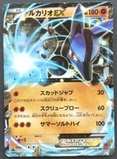 Lucario EX Pokemon Card Japanese Game Nintendo Rare 052/096 RR XY3 1st Edition