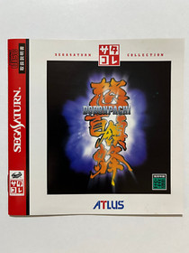 Dodonpachi Sega Saturn Collection Japan