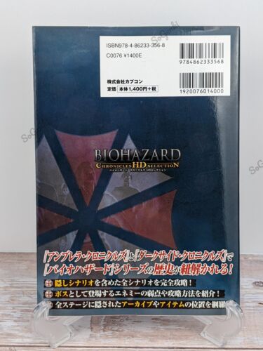 Biohazard Chronicles HD Selection Official Strategy Guide Book PS3 Japan 2012 - Bild 2 von 11