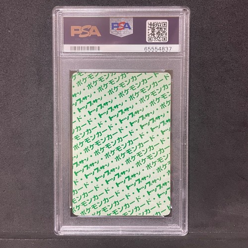 PSA 9 MINT Pokemon Topsun Vintage card 1995 Green Back 083 Farfetch'd E516 - Picture 2 of 2