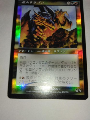 Vampiric Dragon Japanese Foil Multi-Color Japan Edition New - Picture 3 of 5