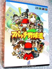 A Great Game Masterpiece Simulation Pc / Apache Baseball Road 4 Super Fun High S