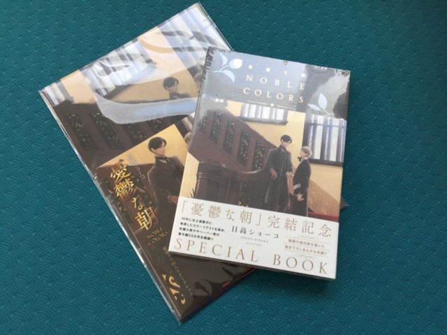Noble Colors Blue Morning Yuuutsu Na Asa By Hidaka Shoko 憂鬱な朝 日高ショーコ Ebay Noble Colors Blue Morning Yuuutsu Na Asa By Hidaka Shoko 憂鬱な朝 日高ショーコ Ebay