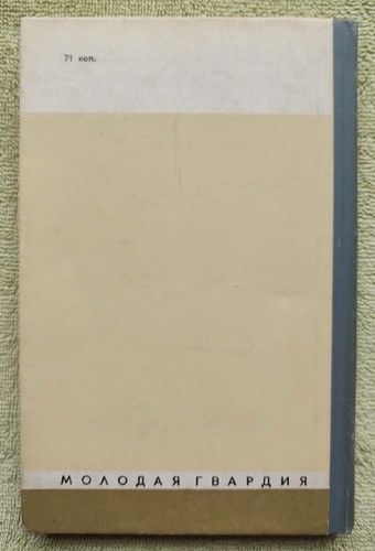 Александр Невский ЖЗЛ 1975 В. Пашуто Alexander Nevsky by V. Pashuto Russian book - Picture 2 of 12