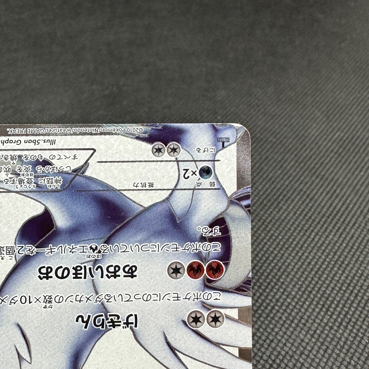 Reshiram 055/053 Black Collection BW1 White SR Japanese
