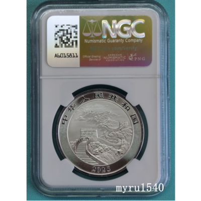 NGC MS69 2025 China 10YUAN Chinese 2025 Dragon Silver Coin