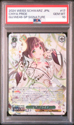 【PSA10】　チェシャー　ヴァイスシュヴァルツ ヴァイスシュヴァルツ アズールレーン チェシャー sp - メルカリ