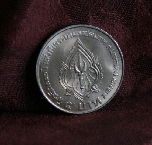 King Rama VI Centennial of Birth 5 Baht Thai World Coin 1981 Thailand a - Picture 2 of 2