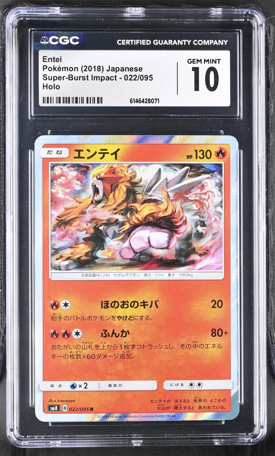 Entei (JP)
