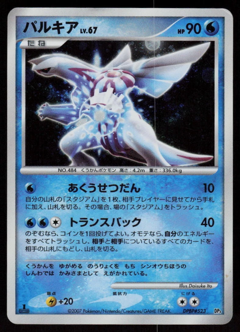 Palkia LV.X Pokémon TCG Cards for sale | eBay