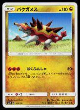 TURTONATOR 103/150 GX ULTRA SHINY JAPANESE POKEMON TCG