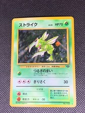 Scyther 123 Holo - Jungle Japanese Pokemon Card - LP