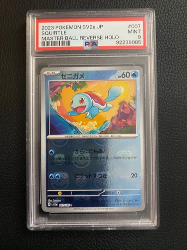 PSA 9 Squirtle - (Master Ball Pattern) 007/165 Sv2a: 151 (Japanese)